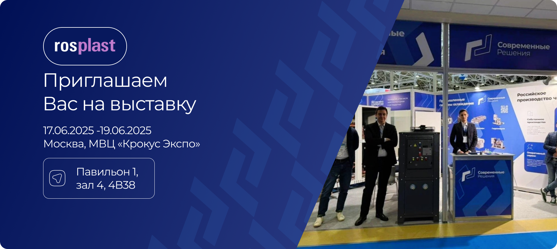 Приглашаем вас на выставку