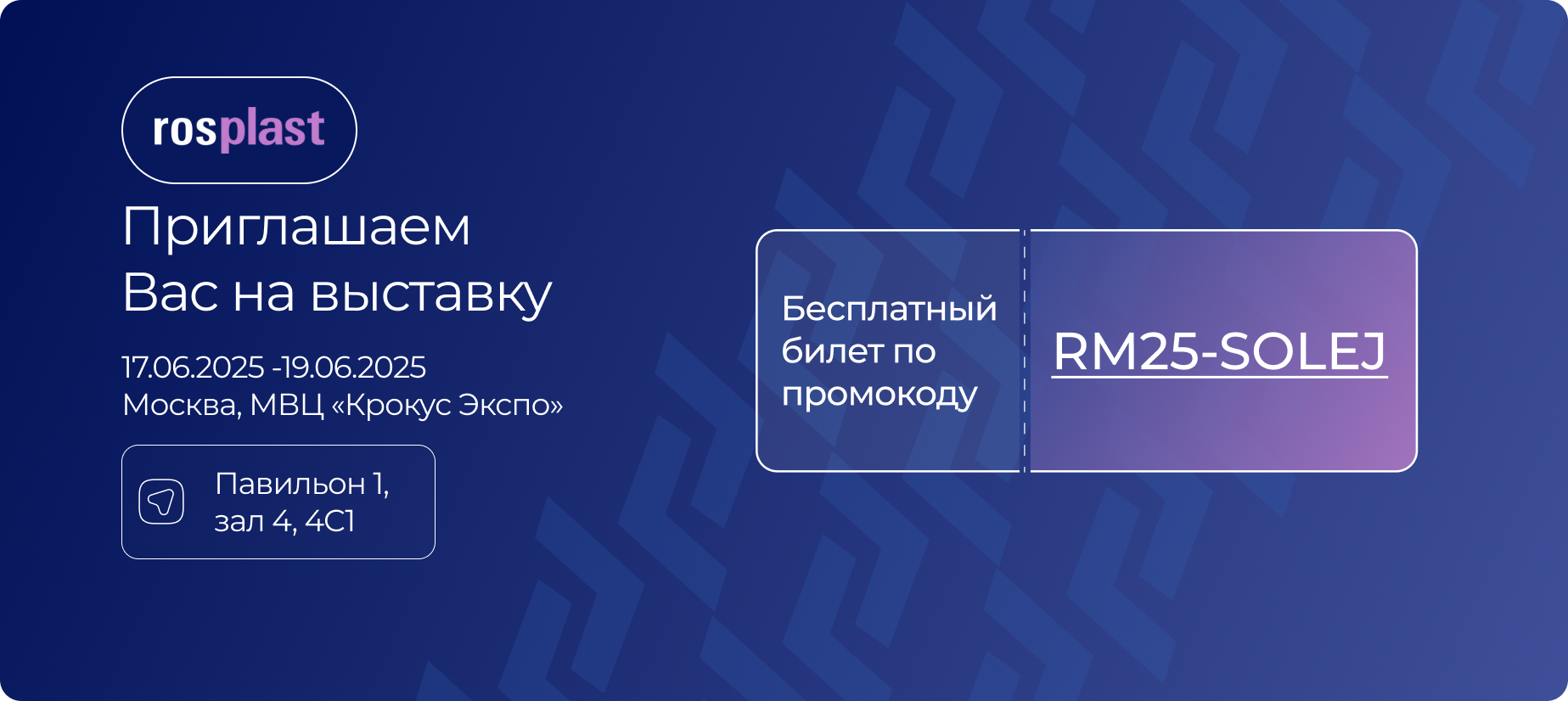 Приглашаем вас на выставку
